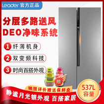 Haier Products Leader Commander BCD-537WLDPC Refrigerator Large capacity Double Open door Home Double frequency conversion
