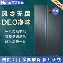 Haier Haier BCD-532WGHSS8EL9U1 532 liters for open door refrigerator first-class frequency conversion home