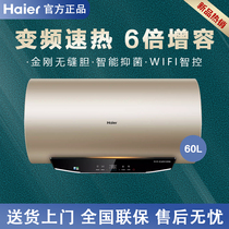 Haier Haier EC6005-MK3 (U1) electric water heater electric household net washed water storage intelligent speed heat