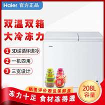 Haier Haier FCD-208XHT Domestic commercial large capacity Ice cabinet Dual-temperature refrigerated refreshing chilled freezer