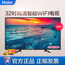 Haier Haier LE32A31 32 inch LCD flat panel TV smart HD WIFI network color TV