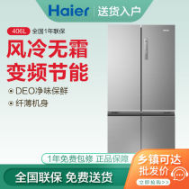 Haier Haier BCD-406WDPD cross air cold frost-free power saving mute thin four-door household refrigerator