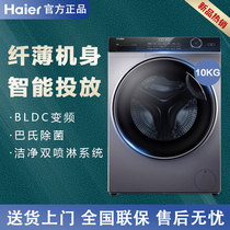 Haier Haier XQG100-BD14126L ultra-thin level frequency conversion intelligent placement roller washing machine 10kg
