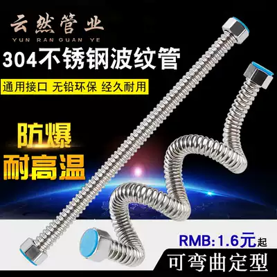 4 points 304 stainless steel bellows inlet pipe hot and cold explosion proof hose water pipe basin water heater inlet and outlet pipe