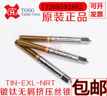 Taiwan TOSG fine tooth plated titanium extruded wire M5M6M7M8X0 M5M6M7M8X0 35X0 75X1 75X1 25 milking tooth tapping