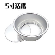 5 inch live bottom cake mold Household Chiffon cake mold anode thickening oven baking tools