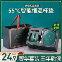 Warm thermostat cup 55 degrees coaster Heating gift box Water cup Automatic birthday office milk dormitory office artifact