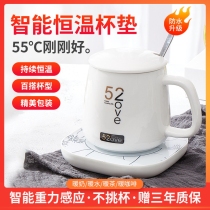 Warm thermostat cup 55 degrees coaster Heating gift box Water cup Automatic birthday office milk dormitory office artifact