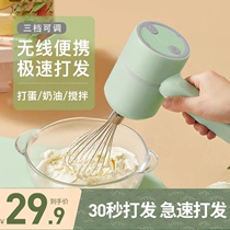 Whisk electric household mini hand-held small baking tools Wireless charging Cream mixing stick machine