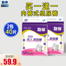 Travel companion adult pull-up pants elderly diapers underwear-style diapers elderly care diapers mens and womens diapers