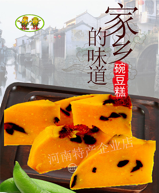 河南特产豌豆糕纯手工豌豆沙豌豆馅豌豆饼切糕糕点网红零食4碗/份