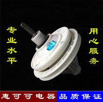 Suitable for small swan Haier Rongshida Daffodil washing machine square shaft small wheel medium wheel Large wheel Medium and high wheel reducer
