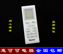 Suitable for Gree air conditioner remote control original quality YBOF universal YBOFB YBOFB1 YBOF2