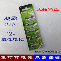 Superba 27A alkaline battery 12v Reading pen doorbell rolling door anti-theft device light car garage door remote control