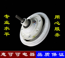 Suitable for Little Swan Haier Rongshida Power Two-cylinder semi-automatic washing machine reducer 10-tooth washing machine