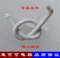 Suitable for duckling mini washing machine drain pipe dewatering bucket outlet pipe automatic washing machine accessories universal type