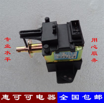 Suitable for Rongshida automatic washing machine copper wire DC iron drainage iron suction electromagnet solenoid valve drain valve