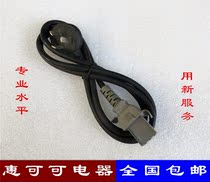 Electric cooker electric wok rice cooker and other connecting lines multi-star pot power cord three-hole flat wire connector power cord