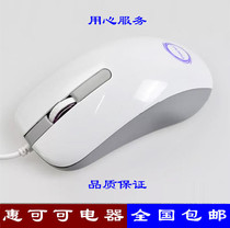 Purple Optoelectronics Hyundai U36 USB Tsinghua Purple Light Electric Mouse Gaming Mouse Business Mouse