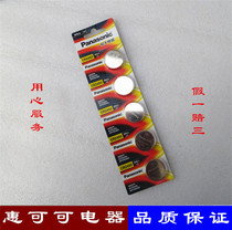 Panasonic CR2450 button battery 3V lithium Taijie Bluetooth Bluetooth card BMW New 3 5 7 Series car key remote control