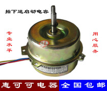 YYHS elevator fan motor Bath fan integrated ceiling exhaust fan Motor Motor double bearing