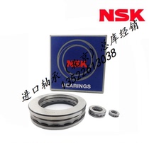 NSK thrust ball 52216mm 52217mm 52218mm 52219mm 52220mm 52222 52224XU bearing