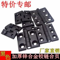 Haitan HL050 hinge CL218-1-2 Heavy industrial hinge CL236-1-2-3 Distribution cabinet box hinge