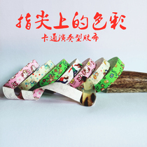 Cartoon pattern guzheng nail tape pipa special tape hypoallergenic no degumming no leave white send scissors