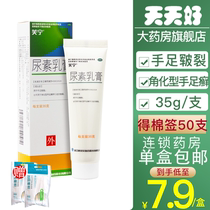 )Conn Bevening urea cream 35g chapped hands and feet used for keratinized hand and foot ringworm caused by chapped hands and feet