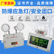 Explosion-proof emergency light BCJ explosion-proof sign light double-sided explosion-proof safety exit evacuation indication double-head dual-purpose light