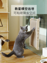 Cat scratch plate vertical solid wood suction cup grinding claw machine corrugated paper nest claw plate protection sofa wear-resistant cat supplies cat toys
