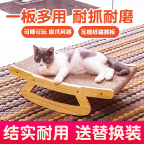 Cat Grab Grinding Claw Large Shaker Cat Nest Vertical Solid Wood Anti-Cat Catch Sofa Toy Cat