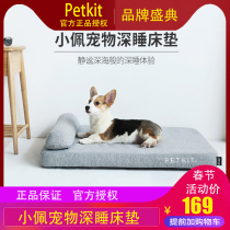 Pei PETKIT Four Seasons Deep Sleep mattress pet kennel small medium-sized large dog warm winter dog supplies