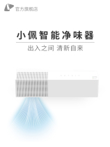 Xiaopei PETKIT pet intelligent taste purifier indoor odor dog deodorant sterilization and urine odor cat litter deodorant