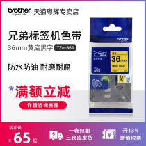 brother Original Brother Label Machine Color With TZe-661 Self-adhesive Cable Label Printing Paper 36mm Yellow Background Black Pt-9800 3600 9700 8