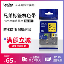 brother Original Brother Label Machine Color Tape TZe-651 Self-adhesive Cable Label Printing Paper 24mm Cover Yellow Substrate Black Pt-d600e550 3600