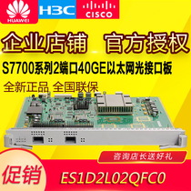Huawei ES1D2L02QFC0 S7700 Series 2 port 40GE Ethernet Optical Interface Panel (FCQSFP)
