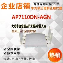 Huawei AP7110DN-AGN-DC 900M Dual-band Wireless Access Point