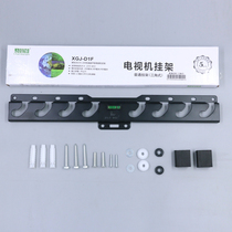 Haier TV hanger wall hanging universal 32 40 43 50 55 60 inch Butler ZBGS03 wall shelf