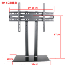 Universal LCD TV base double column thickening for Hisense Skyworth Konka Sony Samsung 37-65 inch