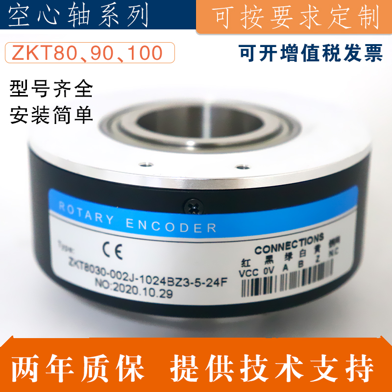 Hollow Shaft Encoder Elevator Encoder Inner Hole 18-30 Rotary Hollow Shaft Encoder 1024 Pulse-Taobao