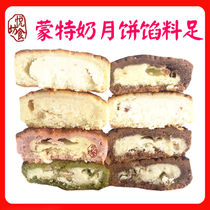 Freeze preservation Monte mooncake milk milk tofu butter residue Hawthorn cheese Inner Mongolia pastry no sucrose