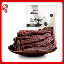 Grassland village carbon roasted dried beef jerky 500g Inner Mongolia barbecue snacks specialty independent packaging sugar-free