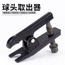 Ball head disassembly tool direction machine inner ball head disassembly tool extractor car direction machine pull rod special manual