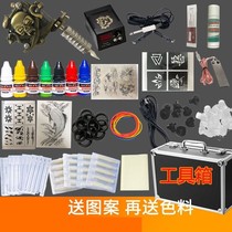 Tattoo machine full set of professional tattooing machine suit beginners tattooing equipment self-learning tattooed tattooed set open shop tool