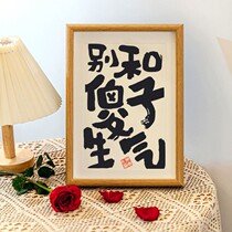 Control of mood swings and idiots Angry Calligraphy Photo Frames for Fun Funny Funny Decoration Hanging Paintings