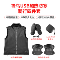 Feng Bird electric car USB heating gloves Men and women charging bottle car riding winter warm self-heating antifreeze temperature