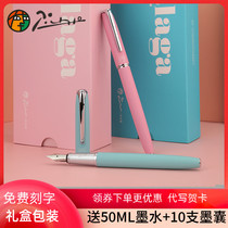 Pimio Picasso pen 916 macarón pen male High-end Delicacy students 3rd grade Calligraphy Calligraphy Pen Gift Box Dress Custom Logo free lettering birthday gift Gift Pen