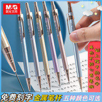 Free lettering MORNING LIGHT STATIONERY 0 5 AUTOMATIC PENCIL METAL CARTOON CUTE KOREAN VERSION CREATIVE GIRL PRESS ACTION CROWN ACTIVE PENCIL