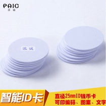 ID blank writable Coin card EM4305 Coin card round coin card tag 125K frequency empty card